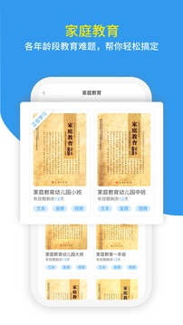 家教帮应用截图3