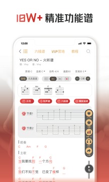 火聽(tīng)吉他譜截圖