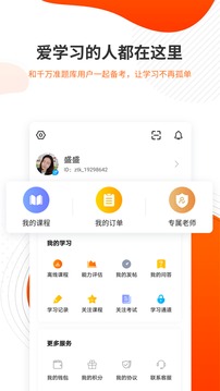 勘察设计准题库应用截图5