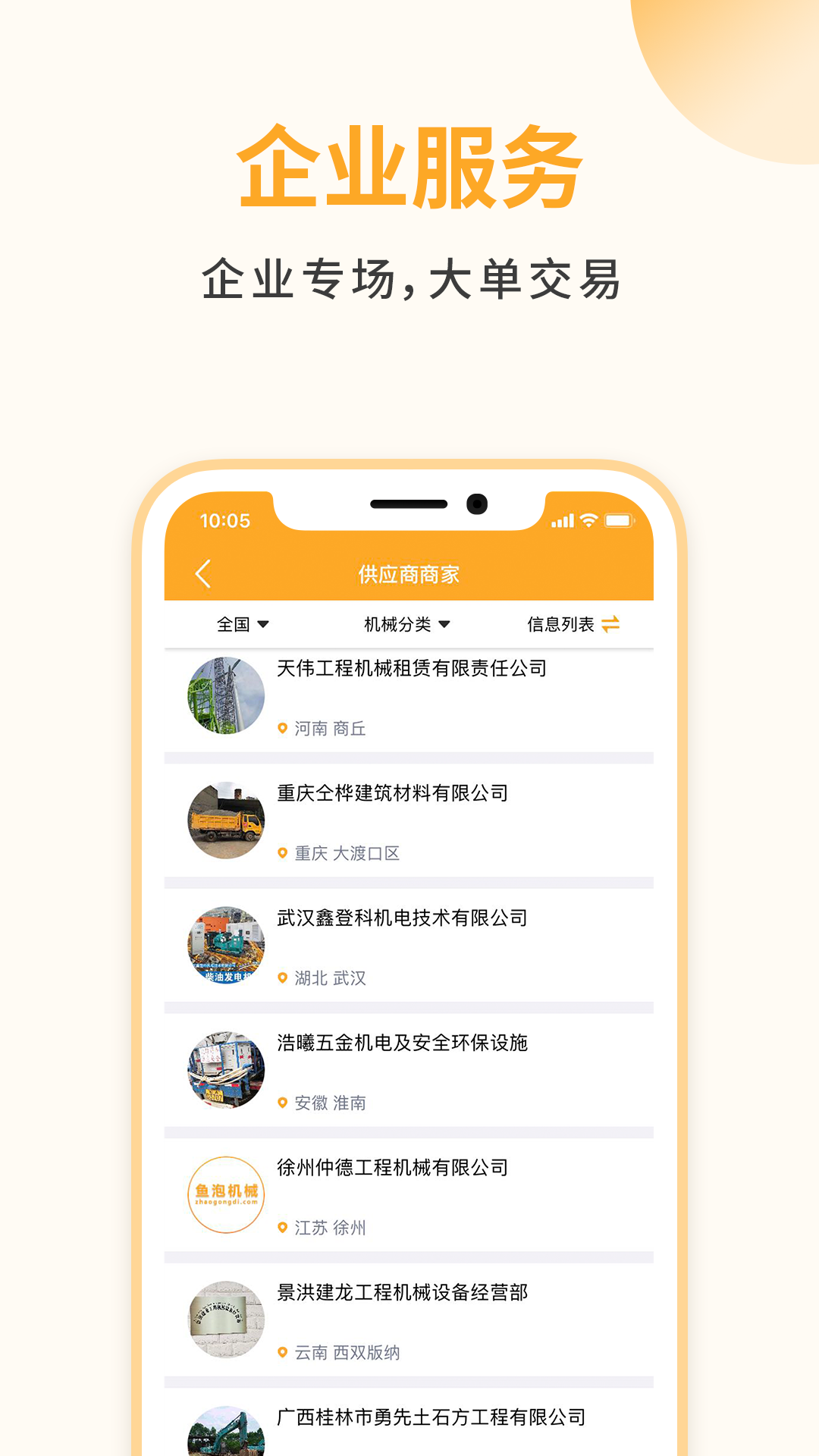 鱼泡机械v1.2.7截图2