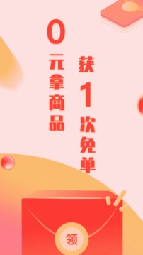 悅享商城截圖