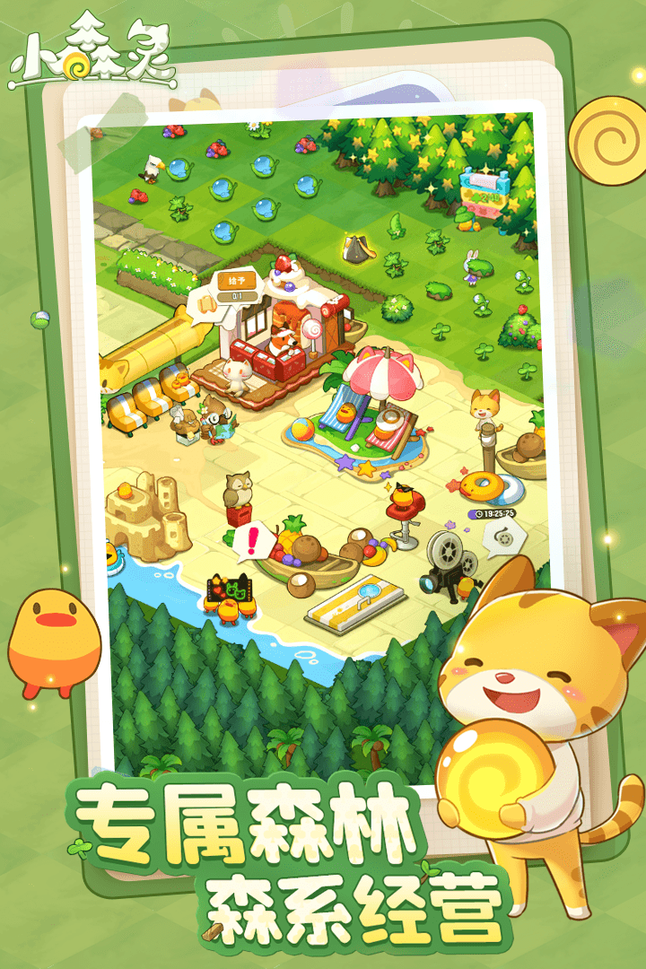 小森靈截圖預(yù)覽