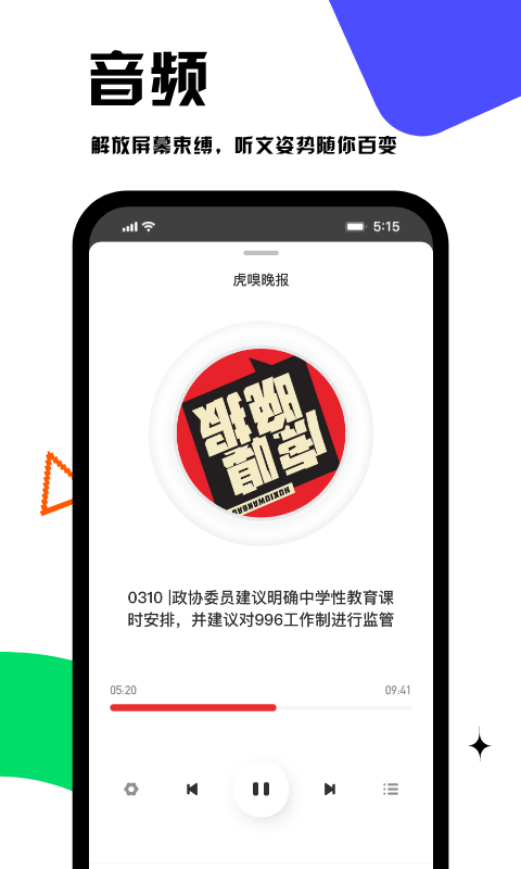 虎嗅v7.13.8截图2