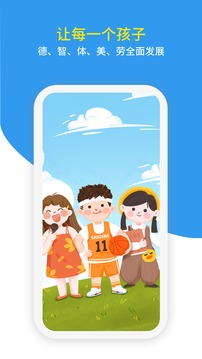 家教帮应用截图1