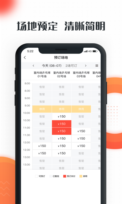 动馆掌v1.1.0截图3