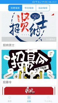 海報制作截圖