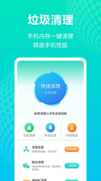 一键WiFi连接应用截图3