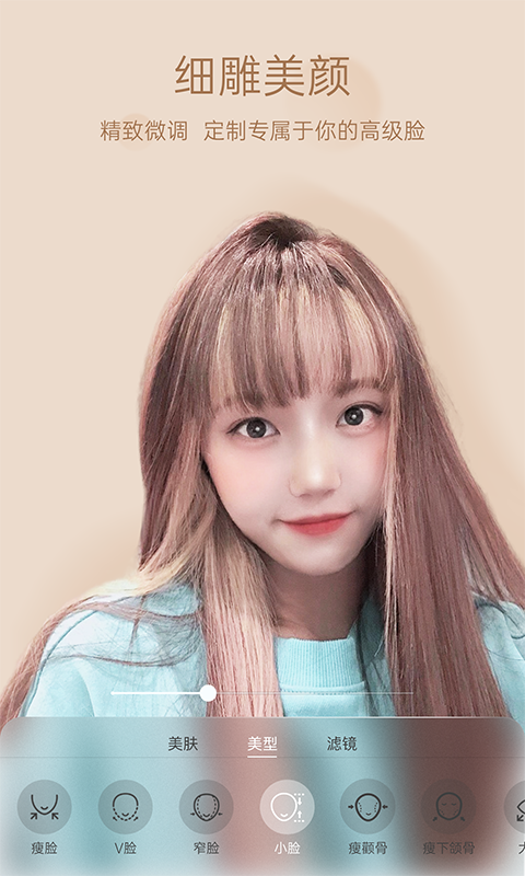 悅顏視頻美顏截圖預(yù)覽