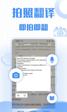 翻譯軟件截圖