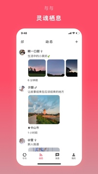 與與截圖