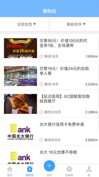 供求世界截圖