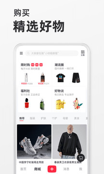 小红书app2021官方最新版本最新版