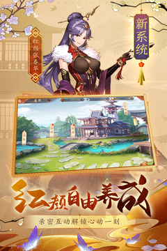 少年三國志2截圖