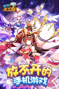 放開那三國截圖