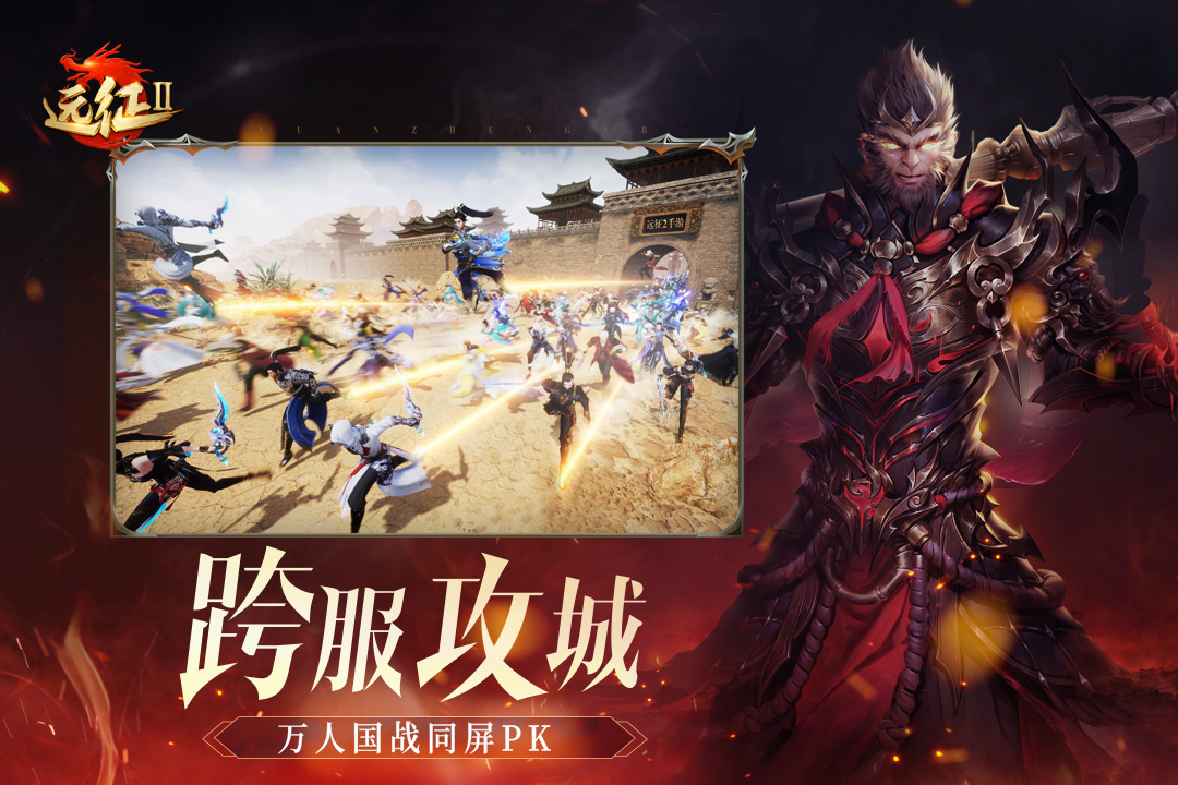 遠(yuǎn)征2截圖預(yù)覽