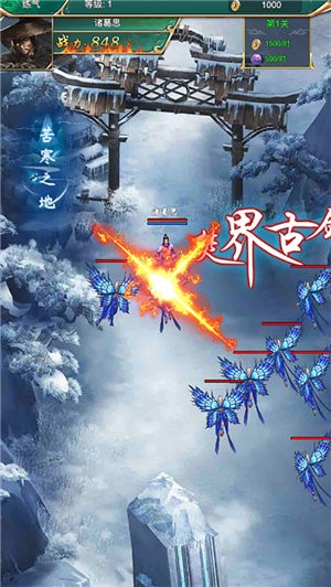 剑侠江湖世界截图3