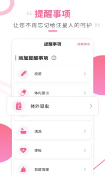 狗语翻译工具应用截图4