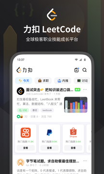 力扣 LeetCode截图