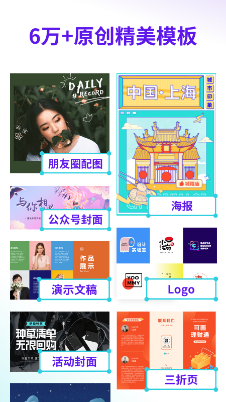 Canva 可畫截圖預(yù)覽