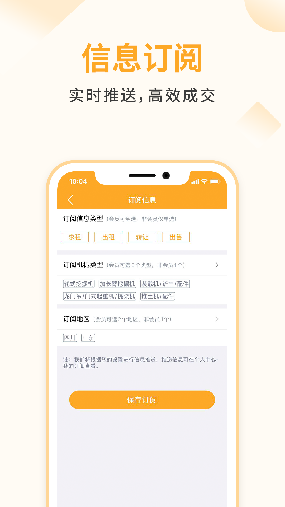 鱼泡机械v1.2.7截图1