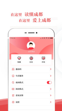 锦观新闻截图