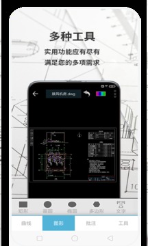 CAD夢(mèng)想看圖截圖