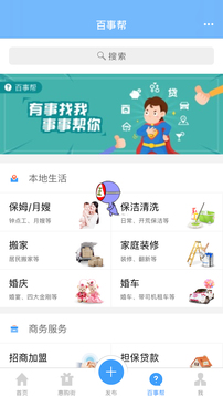 供求世界截圖