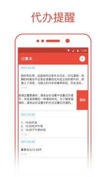 日歷截圖