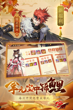 少年三國志2截圖
