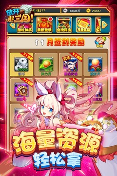 放開那三國截圖