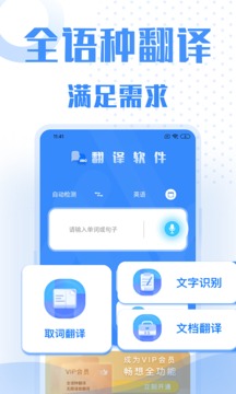 翻譯軟件截圖