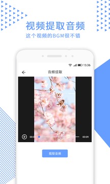 視頻裁剪截圖