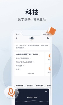 平安口袋銀行截圖