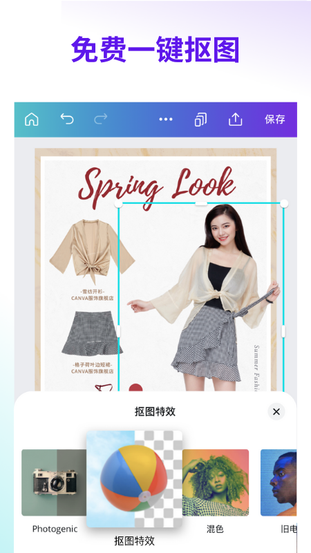 Canva 可畫截圖預(yù)覽