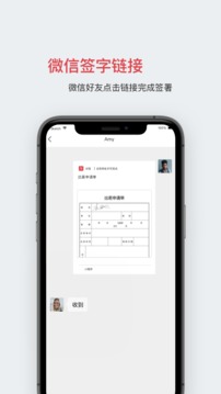好簽截圖