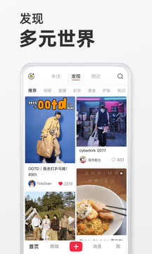 小红书解锁版app下载
