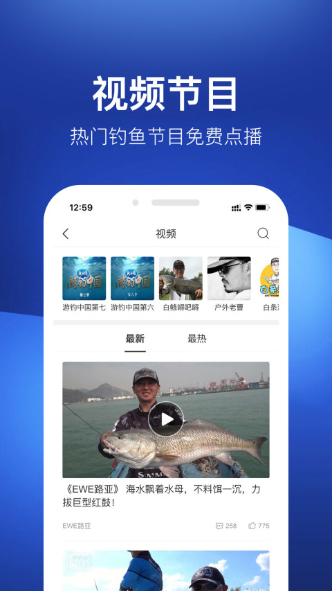 钓鱼人v3.5.42截图1