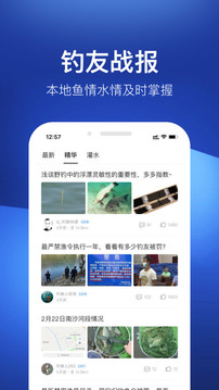 釣魚人截圖