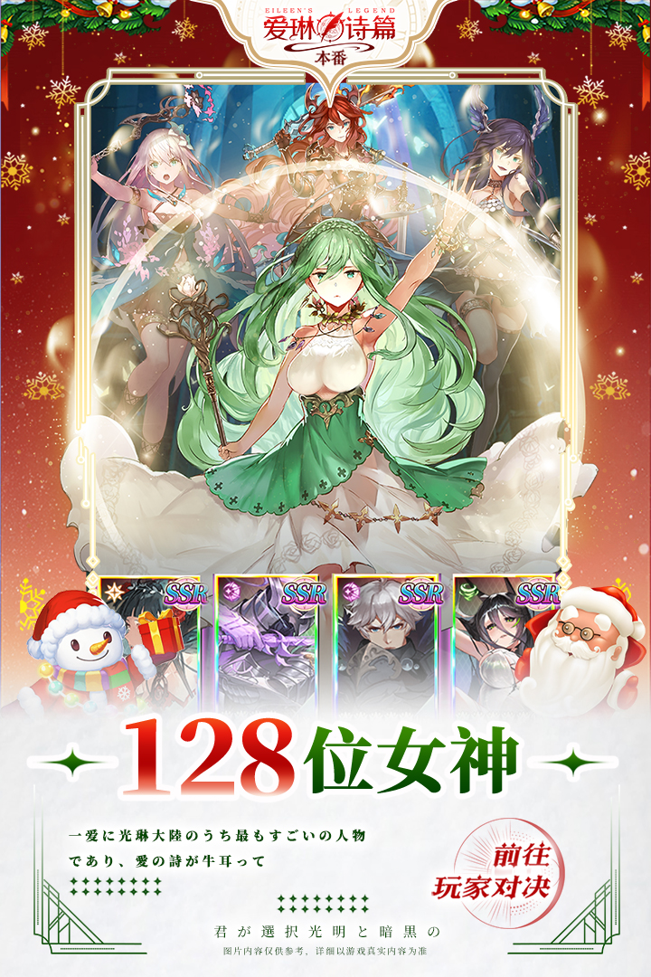 愛琳詩篇截圖預覽