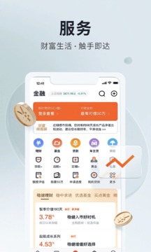 平安口袋銀行截圖