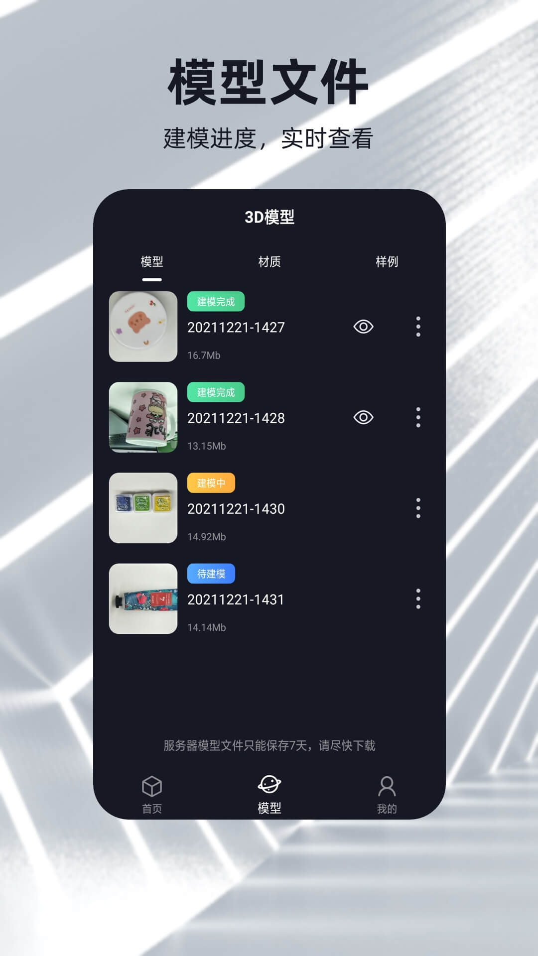 元宇宙v2.0.0截图3