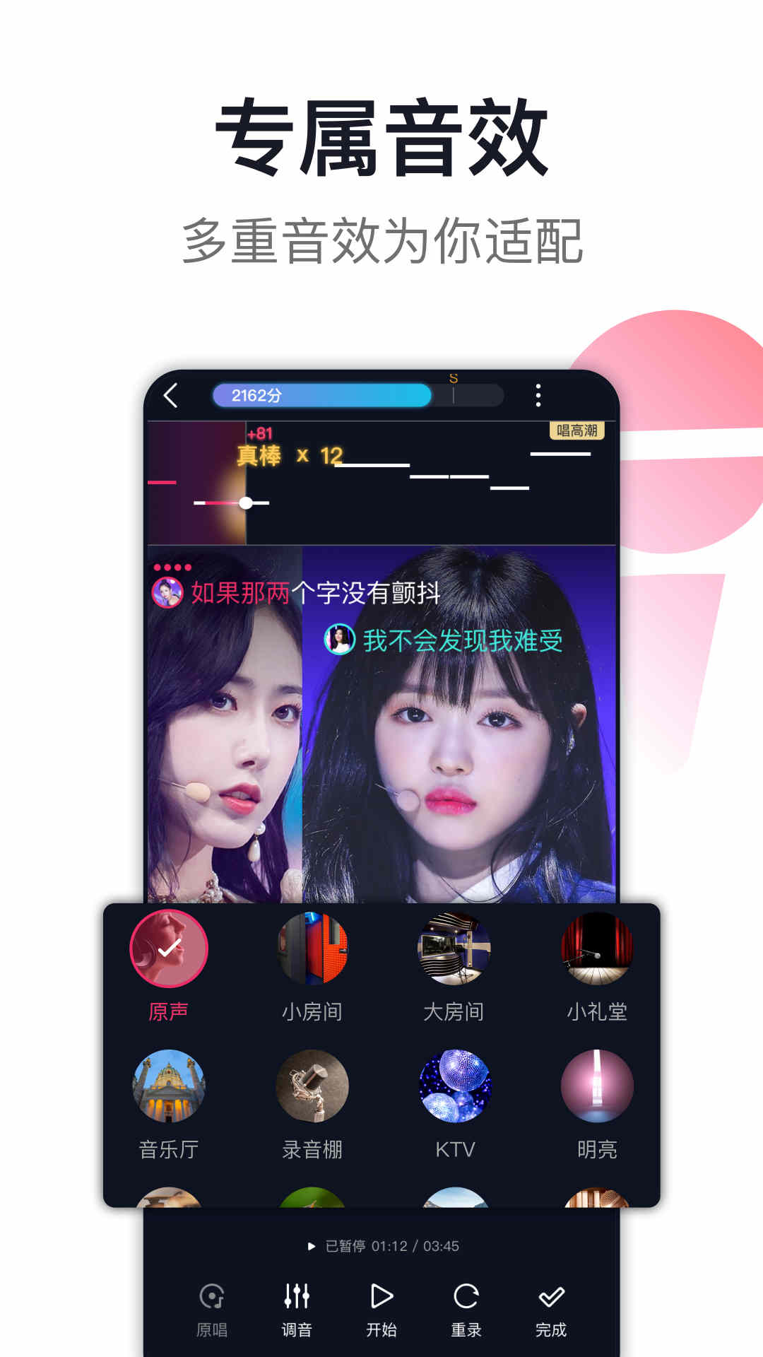 爱唱v8.5.0.3截图3