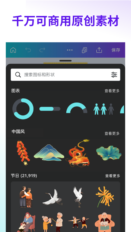 Canva 可畫截圖預(yù)覽