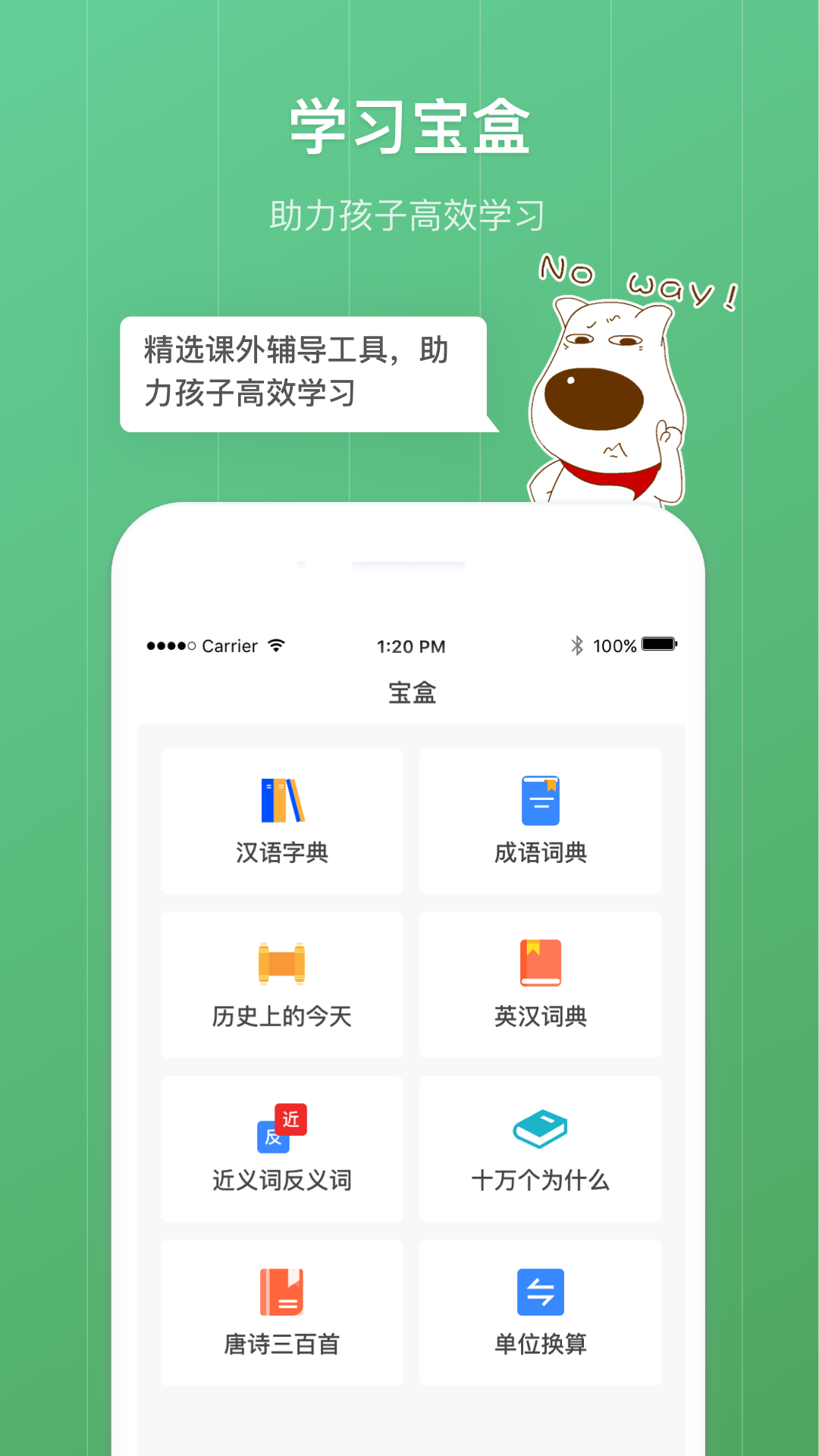 格雷盒子孩子v8.0.8截图4