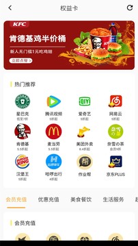 省立方应用截图2