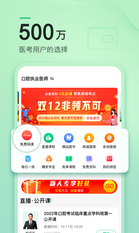 金英杰医学v3.4.0.0截图5