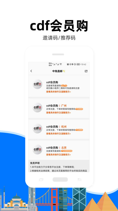 亿点连接万能WiFi钥匙v6.3.3截图2