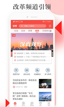 讀特截圖