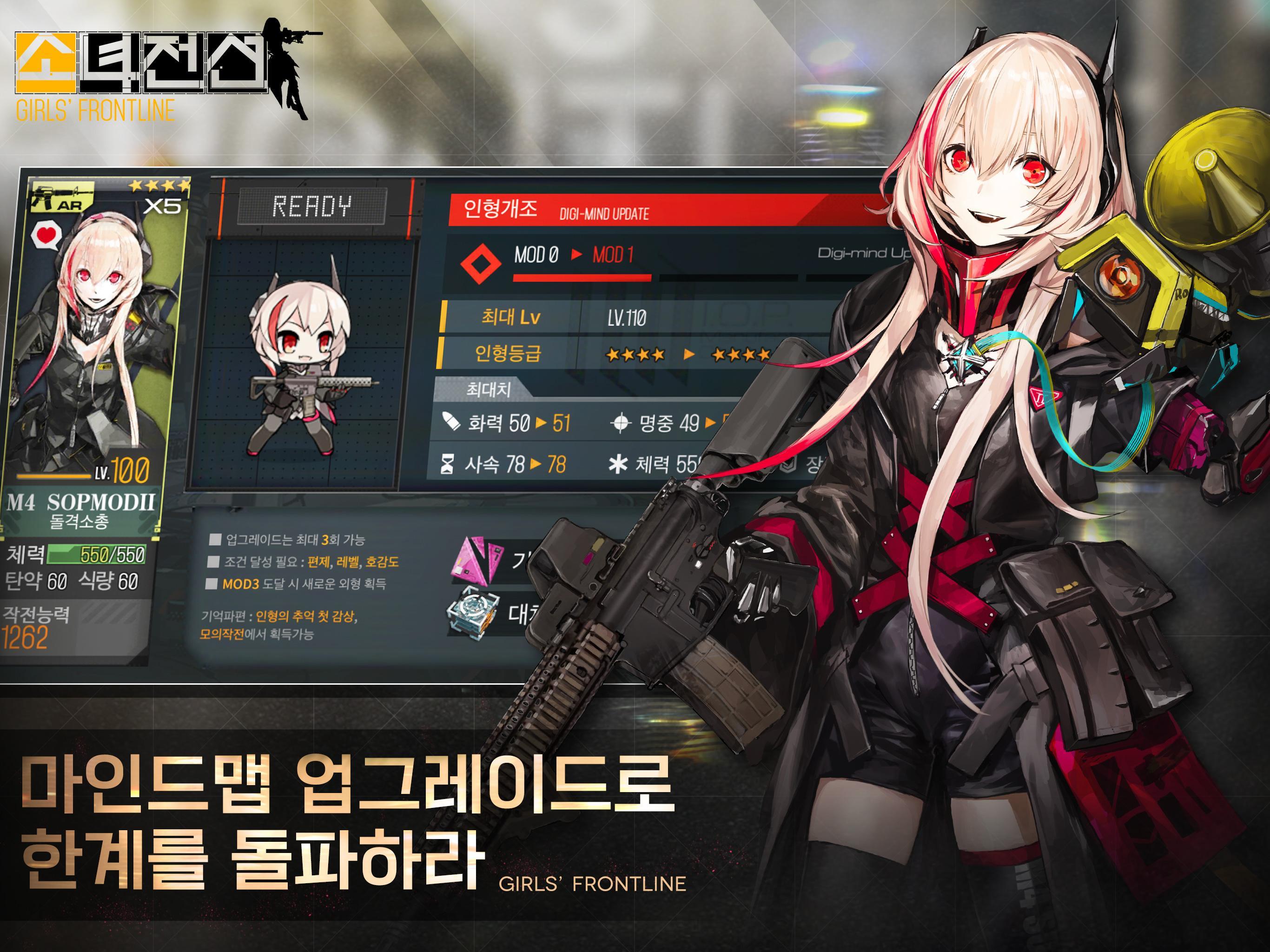 소녀전선截图5