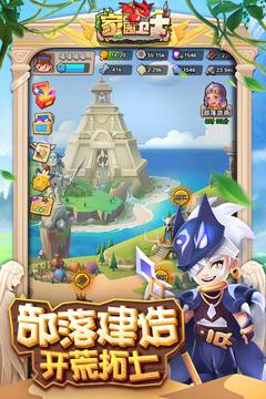 家園衛(wèi)士截圖